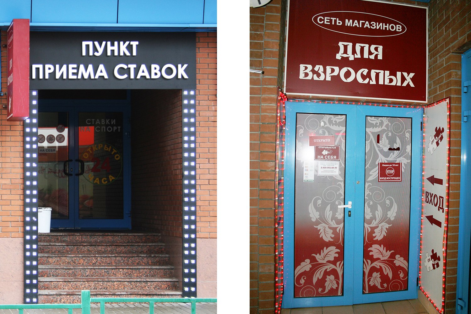 Секс шоп Он и Она г. Москва, ул. Широкая, д. 12Б, ТЦ Фортуна, пав. 7